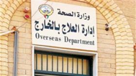 مواطن مناشداً وزير الصحة: معاملة المكتب الصحي بواشنطن تزداد سوءاً