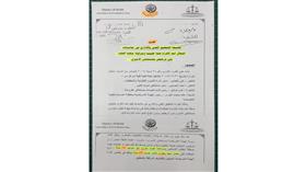 «الطبيب المزيف».. و«ورطة الوزير»