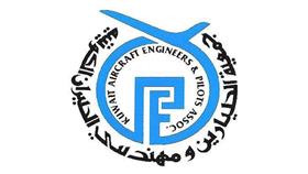 «الطيارين» لـ «الكويتية»: غير مقبول.. إعادة تعيين الطيارين المنقولين لـ «الحكومي»