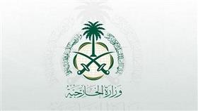 السعودية تدين وتستنكر الهجوم الإرهابي الذي استهدف نقطة تفتيش بمحافظة شمال سيناء