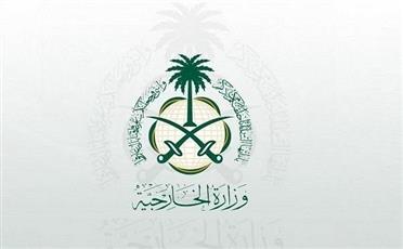 السعودية تدين وتستنكر الهجوم الإرهابي الذي استهدف نقطة تفتيش بمحافظة شمال سيناء
