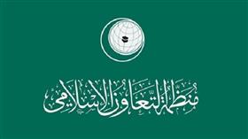 «التعاون الإسلامي» ترحب بقرار «اليونسكو» حول الأقصى