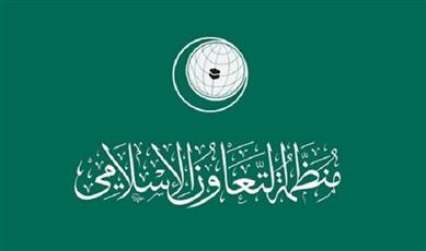 «التعاون الإسلامي» ترحب بقرار «اليونسكو» حول الأقصى