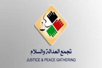العدالة والسلام: الحكومة التي لا تواجه الاستجوابات عليها الاستقالة.. والمواطن ساخط جداً
