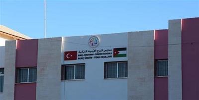 الأردن تعيد فتح مدرسة تعود ملكيتها لمنظمة المعارض التركي فتح الله غولن