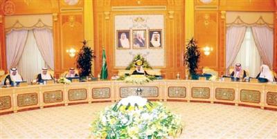 مجلس الوزراء السعودي - أرشيف
