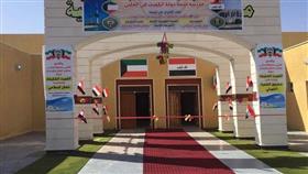 افتتاح مدرسة جديدة في العراق ضمن المنحة الكويتية للتنمية