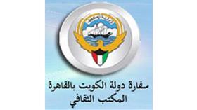 «مكتبنا الثقافي» بالقاهرة يصدر تنبيهاً للطلبة الكويتيين