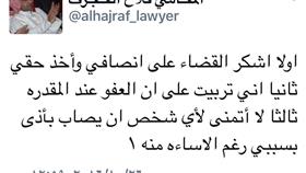 المحامي «فلاح الحجرف» يتنازل عن القضية المرفوعة ضد «أحمد نبيل الفضل»