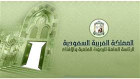 بعد اعتراض صاروخ باليستي..هيئة كبار علماء السعودية: التعرض للحرمين جريمة