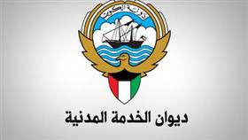 وقف اسناد شغل الوظائف الاشرافية