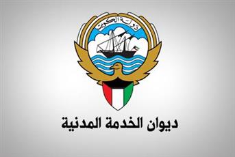 وقف اسناد شغل الوظائف الاشرافية