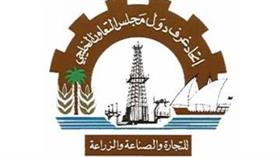 اتحاد غرف دول مجلس التعاون الخليجي