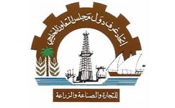 اتحاد غرف دول مجلس التعاون الخليجي