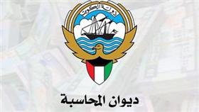 «ديوان المحاسبة» ينظم لقاءً تدريبياً منتصف نوفمبر عن إدارة المخاطر