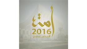 تغطية أمة 2016 بالعربي والأجنبي.. والترجمة فورية