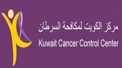 «الكويت لمكافحة السرطان»: حريصون على تحسين إجراءات الوقاية الإشعاعية طبياً