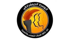 بيان «الوسط الديمقراطي» في ذكرى تأسيس الدستور الكويتي