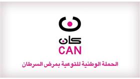 حملة «كان»: 10% من حالات الإصابة بسرطان البروستاتا سببها عوامل وراثية