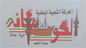 أسامة الطاحوس مرشح الحركة الشعبية الوطنية في الدائرة الثالثة