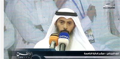 مُرشح «الخامسة» نايف المرداس لرئيس المجلس المُنحل: غير مقبول تصفية حساباتك داخل قاعة عبدالله السالم