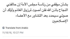 مُرشح «الثالثة» محمد الدلال: إن حالفني النجاح.. فلن أصوت لمرزوق الغانم في الرئاسة