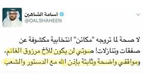المُرشح أسامة الشاهين: ما يُروج «مكائن» انتخابية.. صوتي لن يكون لمرزوق الغانم