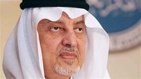 مستشار خادم الحرمين الشريفين أمير منطقة مكة المكرمة الأمير خالد الفيصل