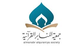 «المنابر القرآنية»: السحابي أقرأ وأجاز 7 حفاظ لكتاب الله بالطرق العشر النافعية