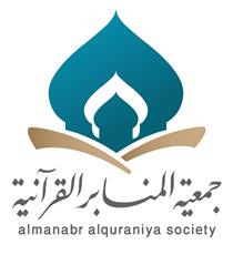«المنابر القرآنية»: السحابي أقرأ وأجاز 7 حفاظ لكتاب الله بالطرق العشر النافعية