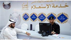 «الاستعلام الالي».. خدمة جديدة من «الداخلية» لمعرفة قيد الناخبين واللجان
