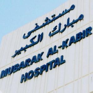 لجنة تقصى الحقائق تؤكد سلامة إجراءات صرف الأدوية حسب النظم الإدارية والممارسات الطبية بمستشفى مبارك الكبير