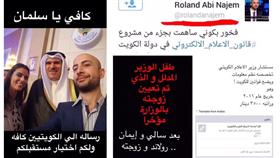 راتب رولاند اللبناني وزوجته.. بذخ وزارة الإعلام يتواصل على الوافدين