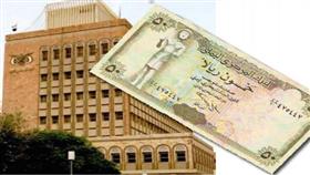 البنك المركزي اليمني يعلن نفاد سيولته