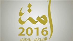 حملة «الشهادات العليا» يمثلون 82% من أعضاء مجلس الأمة 2016