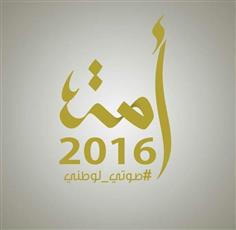 حملة «الشهادات العليا» يمثلون 82% من أعضاء مجلس الأمة 2016