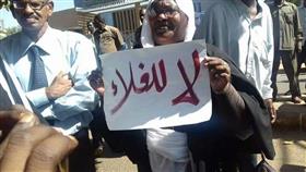 السودان: الأمن يفرق بالقوة تظاهرة في الخرطوم