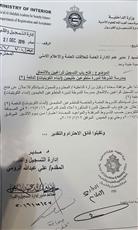 فتح باب التسجيل لأبناء الكويتيات الخليجيين بمدرسة «الشرطة»