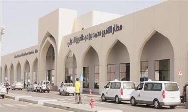 السعودية تفتح مطاراتها الخاصة أمام الجمهور