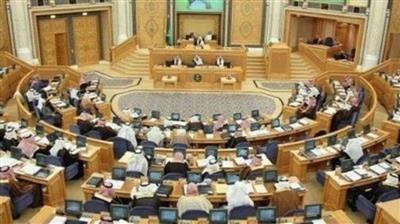 «الشورى السعودي» يوافق على إجازة اليومين للقطاع الخاص وخفض أوقات العمل إلى 40 ساعة أسبوعيا