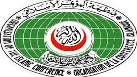 بسبب تعليق المفاوضات السورية منظمة التعاون الإسلامي .. «تأسف»