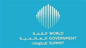 اليوم.. انطلاق «القمة العالمية للحكومات» في دبي