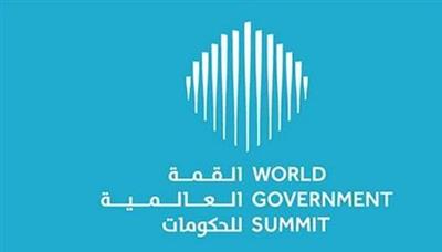 اليوم.. انطلاق «القمة العالمية للحكومات» في دبي