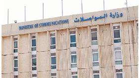 الهيئة العامة للاتصالات وتقنية المعلومات