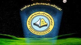 السعودية: إعفاء مدير هيئة الأمر بالمعروف في الرياض عبدالله الفواز من منصبه