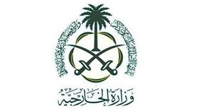 الخارجية السعودية تنفي تحديد موعد لزيارة خادم الحرمين الشريفين إلى روسيا
