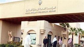 المؤسسة العامة للرعاية السكنية