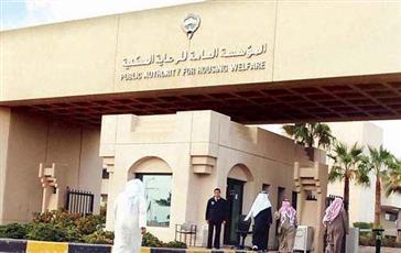 المؤسسة العامة للرعاية السكنية