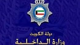 «الداخلية»: القبض على أحد الضباط متلبساً بتلقي مبالغ مالية مقابل الإفراج عن موقوفين