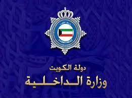 «الداخلية»: القبض على أحد الضباط متلبساً بتلقي مبالغ مالية مقابل الإفراج عن موقوفين